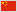 en